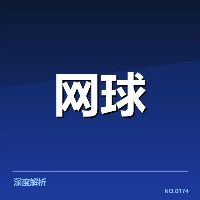 新生代球员崛起路径背后，年轻球员成长早已成为球队未来布局的核心问题