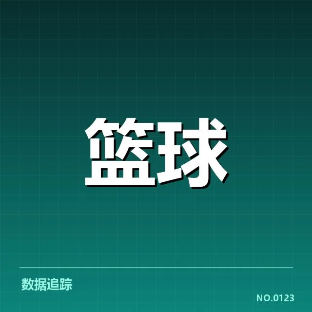 CBA季后赛对阵前瞻背后，球队策略与赛制安排引发关注