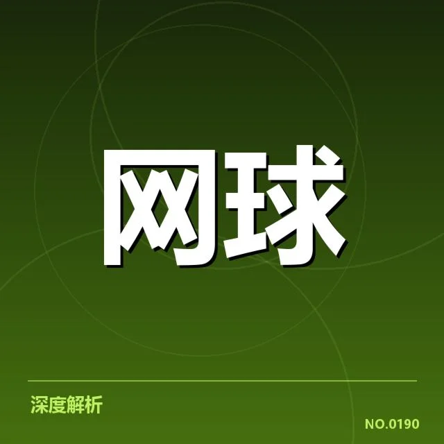 世界排名争夺态势：国际体育舞台上的激烈角逐