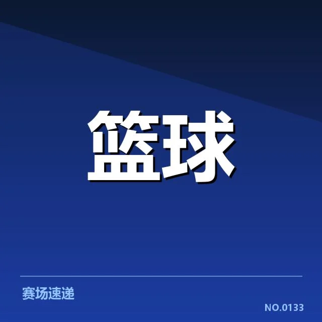 洛杉矶快船快攻效率提升：球队进攻能否持续火力