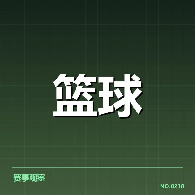 快船快攻数据及比赛情况核实